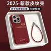 Шнурок с лошадкой на удачу подходит для чехла мобильного телефона Apple 16promax iphone13 кожаный узор 15 с подставкой 14 защитная пленка для объектива