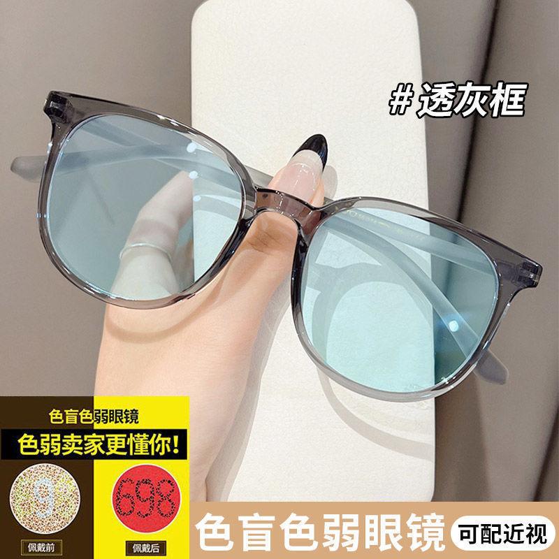 Eyeglasses collection, colorblindness and color weakness glasses, corrective glasses for color vision, half-frame glasses, color vision correction