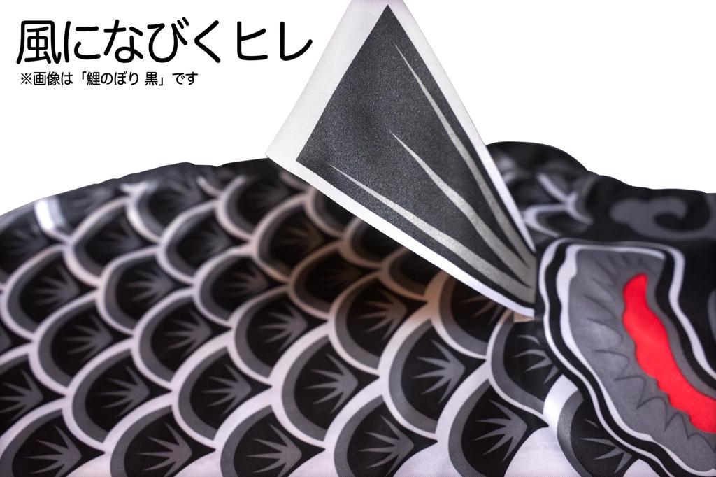 Day Carp Red [Clear Stone] Children's Streamer, Unisex,