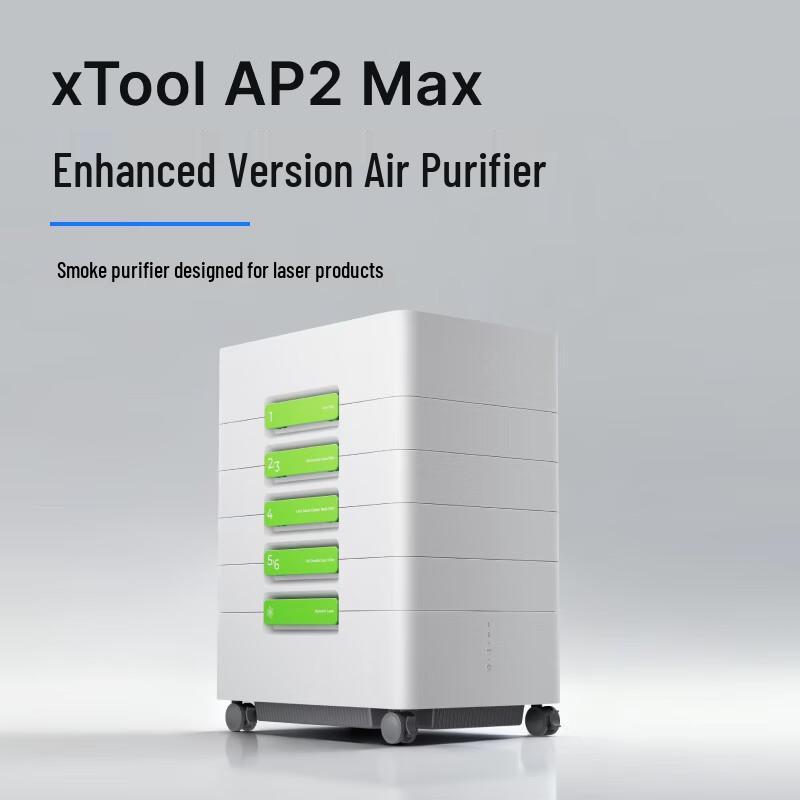 XTOOL AP2 MAX Air Purifier for P3 Laser Engraver CN plug (adapter included)