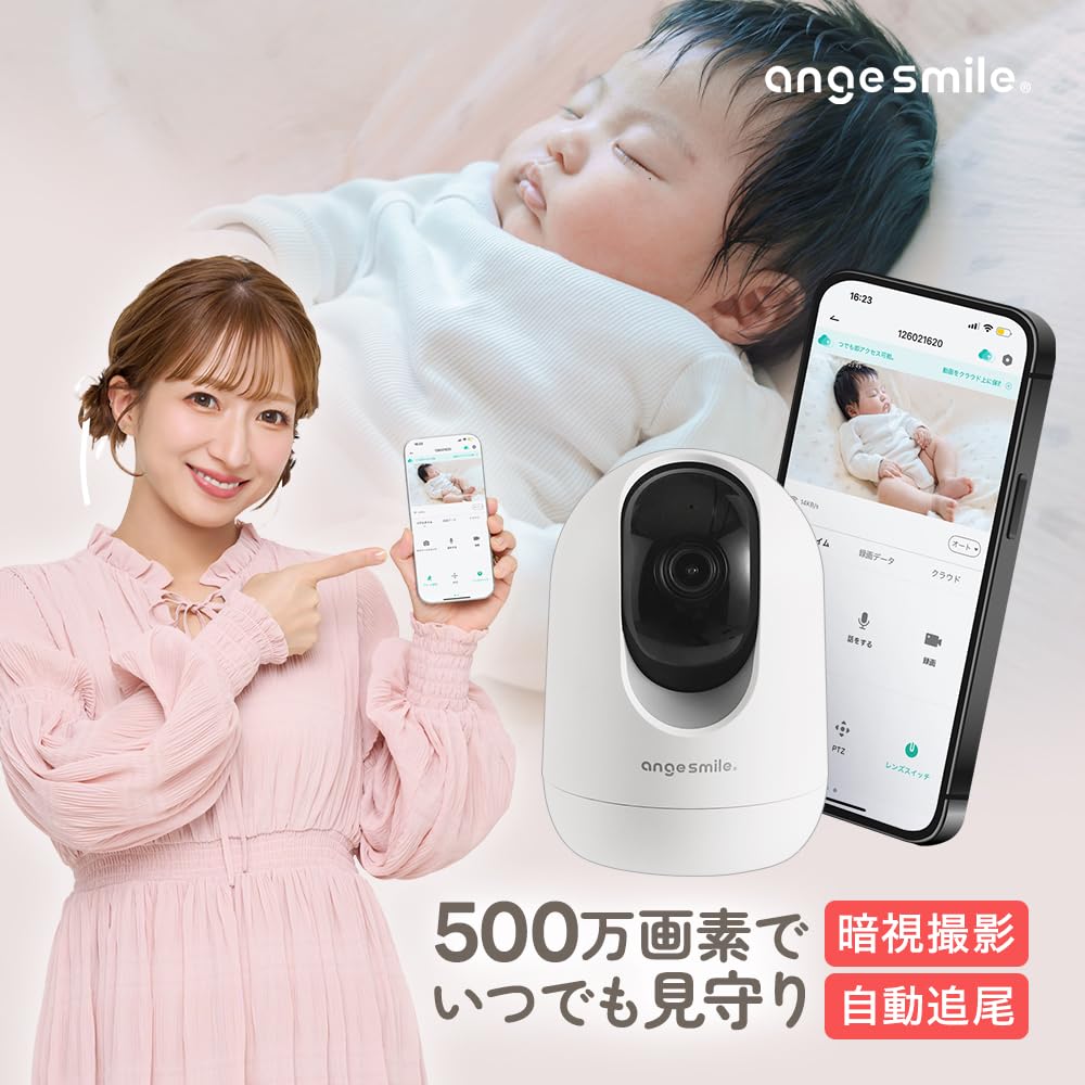 SOTTOMI Baby Baby Monitoring Auto App Pet Security Anju Smile Monitor, Camera, Conversation, Tracking, Elderly, Wi-Fi Connection, Compatible,