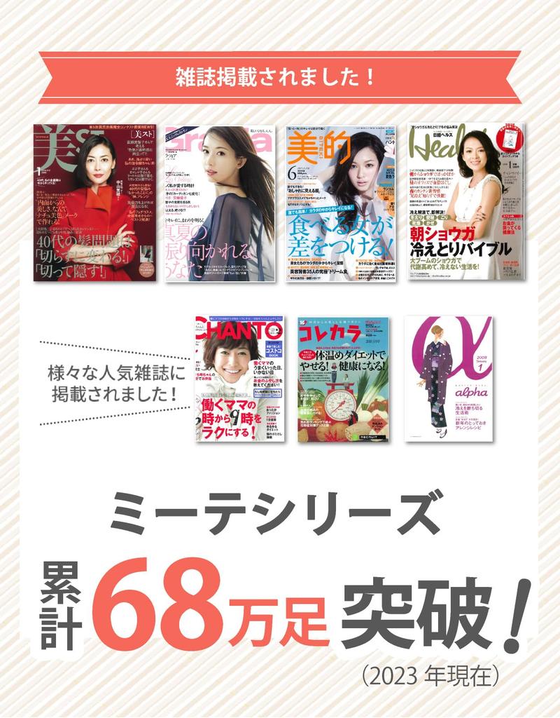 Meete Leg Сделано во Всем Холоде Остается в Унисекс Мужских Грелках, 40см, Япония, Зима, Осень/Зима, Сезон, Сон, Защита, Широкий, Эластичный, Место,