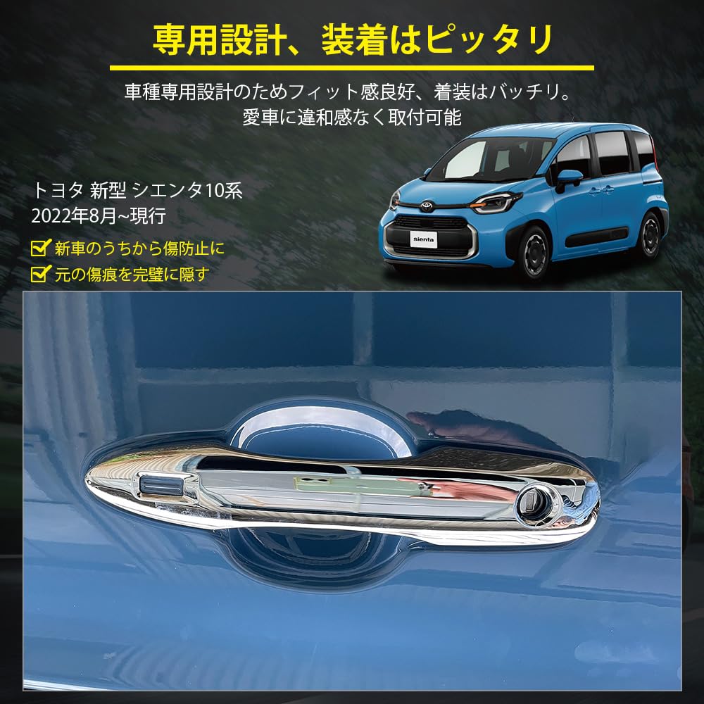 Catland Toyota Sienta 10 Series Door Handle Cover Protector SIENTA MXPC10G MXPL10G MXPL15G August 2022 Current Knob Cover Exclusive Accessory Custom
