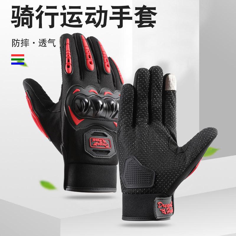 Male spring and summer anti-drop non-slip breathable locomotive riding equipment non-slip and wear-resistant