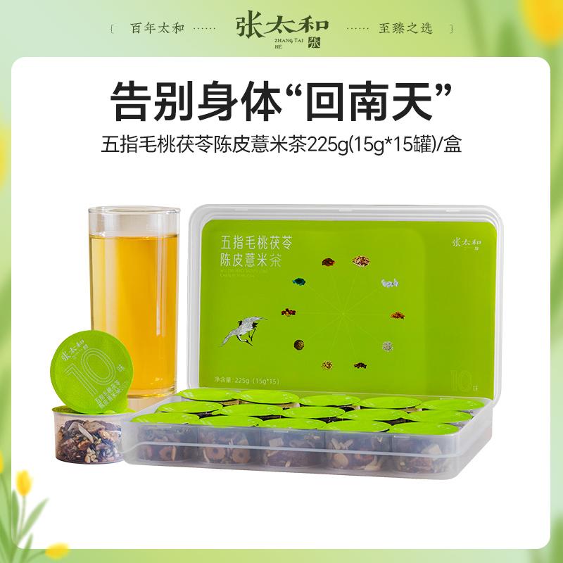 Zhang Taihe Five Finger Peach, Poria cocos, Chenpi, Coix seed tea 150g (15g * 10 cans)