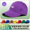 Hat Embroidery Cap Baseball Cap DIY Printing Men's and Women's Work Caps Custom-made