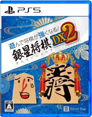 PS5 Играйте и становитесь сильнее в сеги версии Ginsei Shogi DX2!