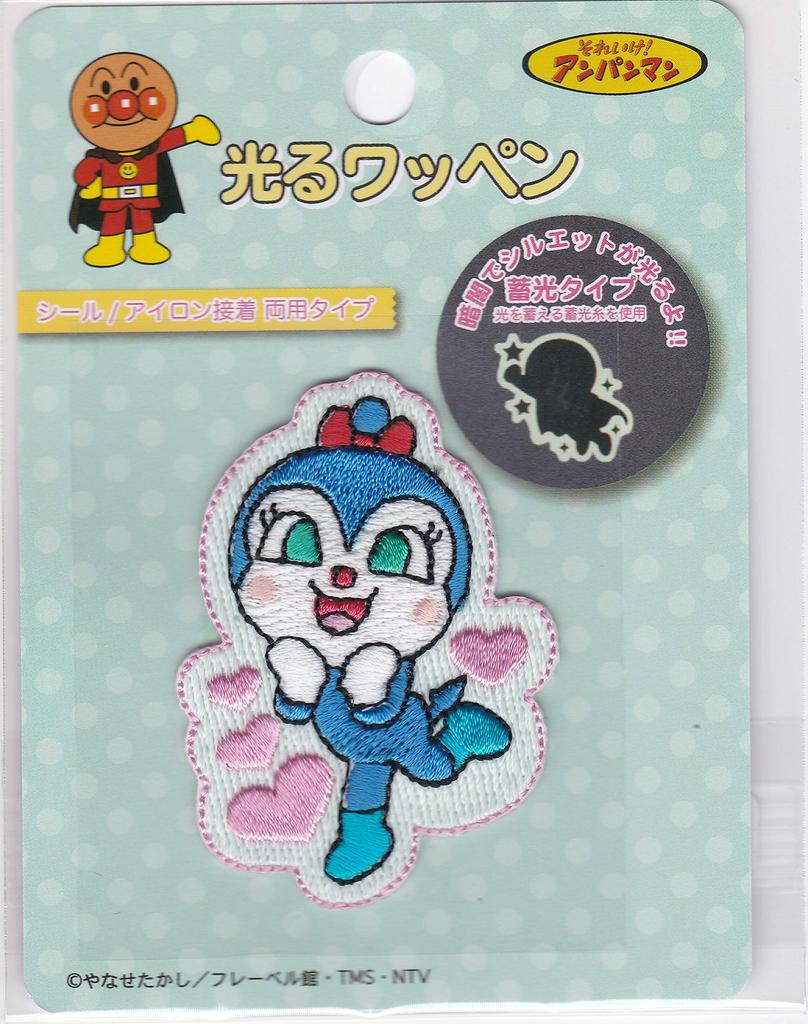 Inagakihukushoku Anpanman светящаяся заплатка светящегося типа, термоклеящаяся, двойного назначения, 88 мм x 110 мм, полиэстер APC004 Поехали! Кокин-тян
