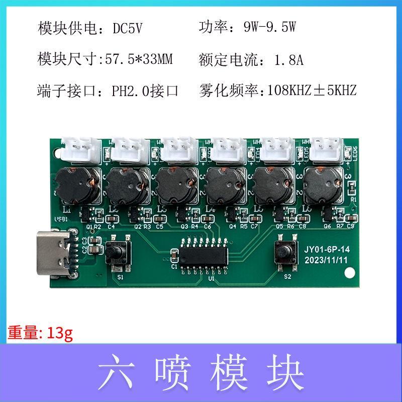 Six Spray Humidifier Usb Mini Humidifier Diy Kits Mist Maker And Driver Circuit Board Fogger Atomization Film Atomizer Sheet