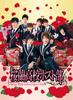 Ouran High School Host Club DVD Box