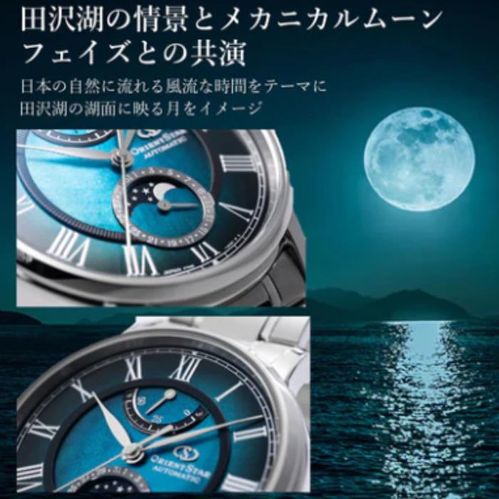 ORIENT STAR Наручные часы Japan Official Limited Edition M45 F7 Mechanical Moonphase RK-AY0114A