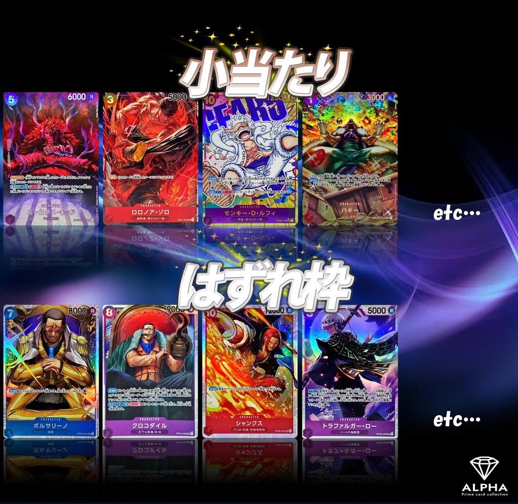 [OP Главный приз: [Луффи] Выбери свой приз! 500 ALPHA Орипа [Одинарная Орипа]