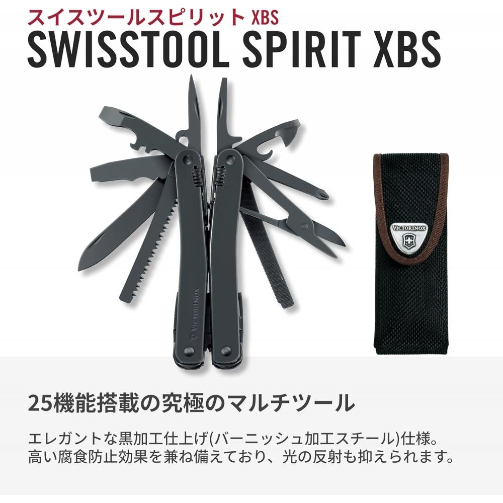 VictorinoX Swiss Army Knife Multi Tool With Nylon Case Silver Black Domestic X