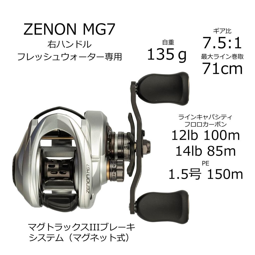 AbuGarcia ZENON MG7 Baitcasting Reel for Fresh Water Only Right-handed