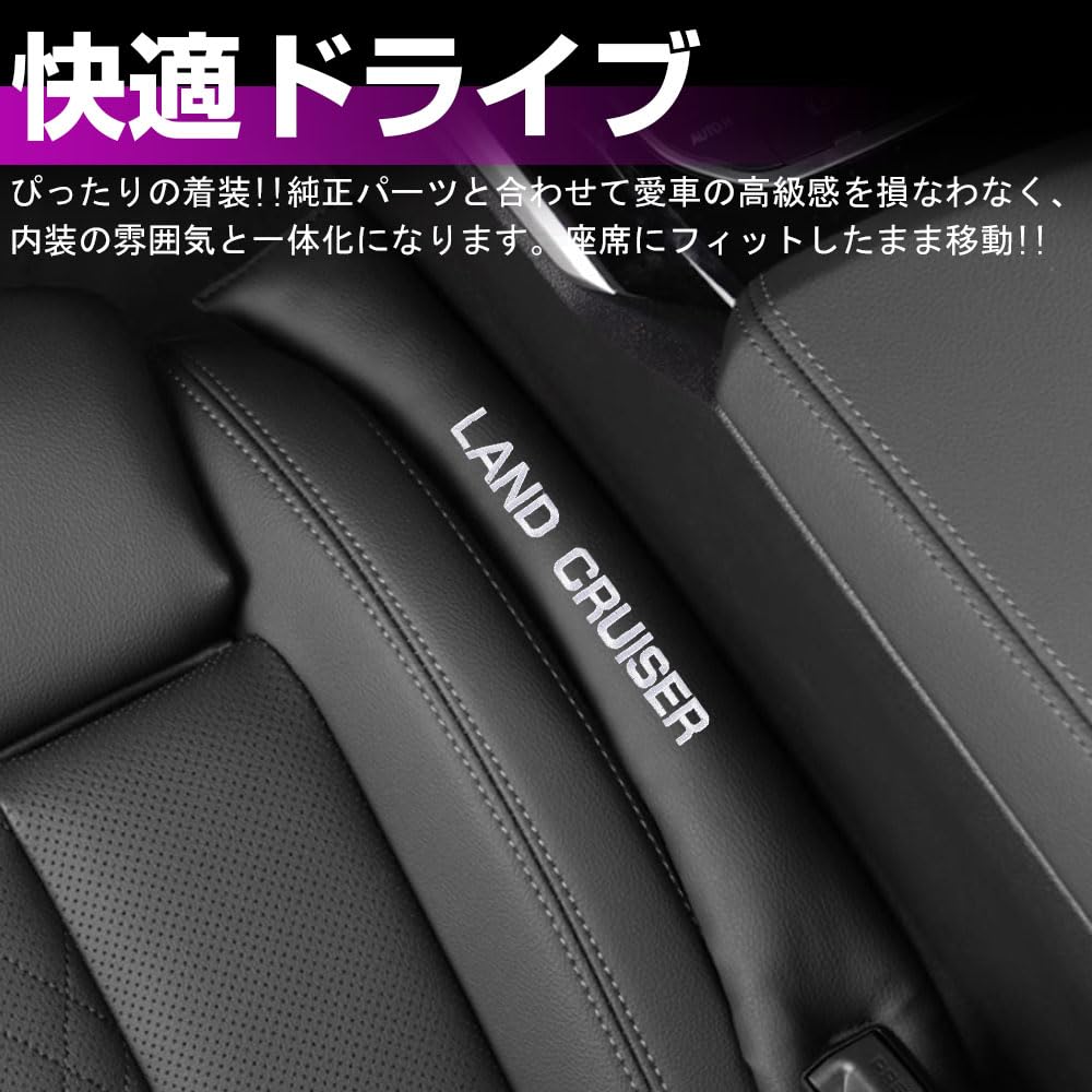 XIKER Подушки-заполнители щелей из ПУ кожи для Toyota Land Cruiser 250, Заполнители боковых щелей автомобильных сидений для водителя и пассажира, Предотвращают падение мелких предметов в удобный автомобиль