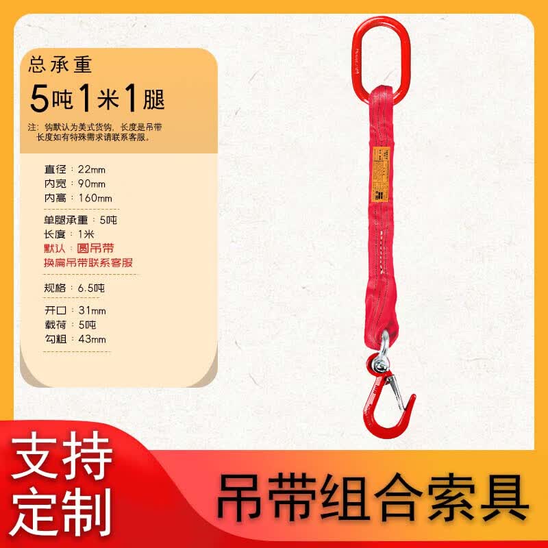 PangBao HuWei Flexible Webbing Lifting Sling