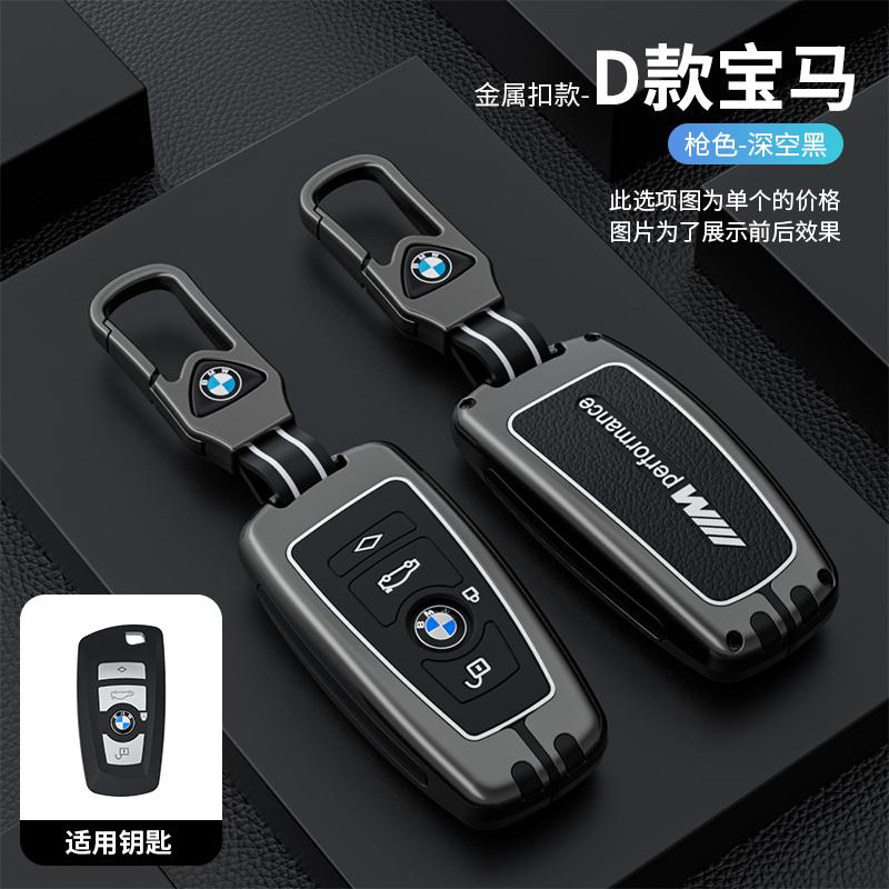 Zinc alloy +Leather Key Case Shell Protector For BMW F20 G20 G30 X1 X3 X4 X5 G05 X6 X7 G11 F15 F16 G01 G02 Keychain AccessoriesH6RF
