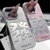 Silver White Shell Case for iPhone 15/14/13/12/11/Pro/Pro Max/XS Max/XR/XS/X