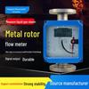 Metal Rotor Micro Flowmeter for Gas and Liquid Nitrogen/Argon