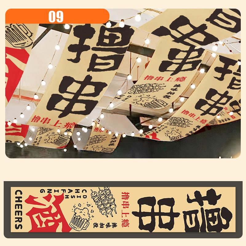 Ресторан Хого Каллиграфическая Текстовая Полоса Подвесная Ткань Потолочный Карниз Кемпинг Барбекю Декор Внутренней Атмосферы Небесный Навес