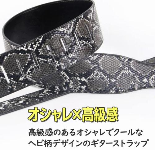 HAMILO Snake Print Guitar Strap, Adjustable Length, for Acoustic and Electric Guitars