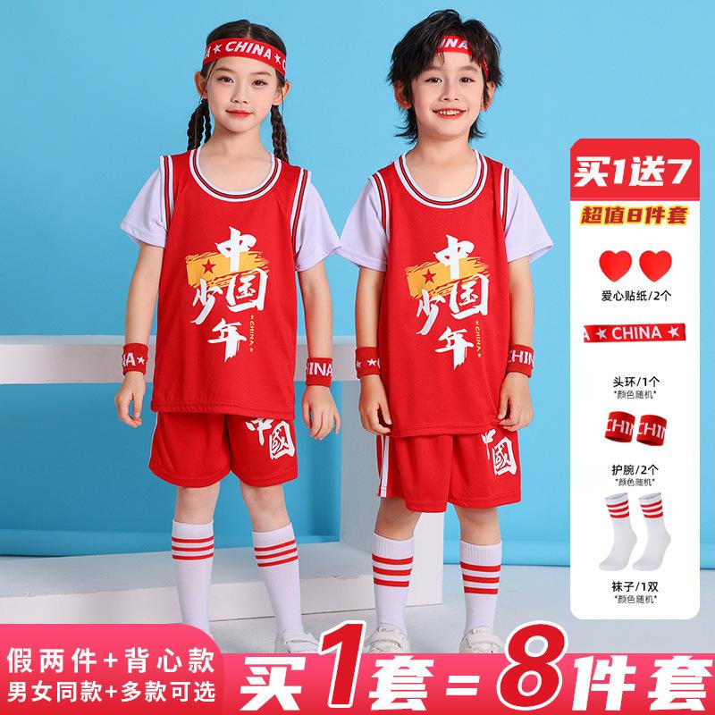 2025 New Children's Basketball Uniform Set Boys Nezha Training and Competition Sports Short-Sleeved Team Uniform