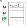 Этикетка-наклейка 500 листов А4 12 сторон x для принтера Адрес Toyo Printing LDW12P nana label LDW12P(вице-президент) 86,4 42,3 мм лазерный/струйный многотипный