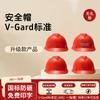 Защитная каска MSA V-Gard Standard из АБС-пластика