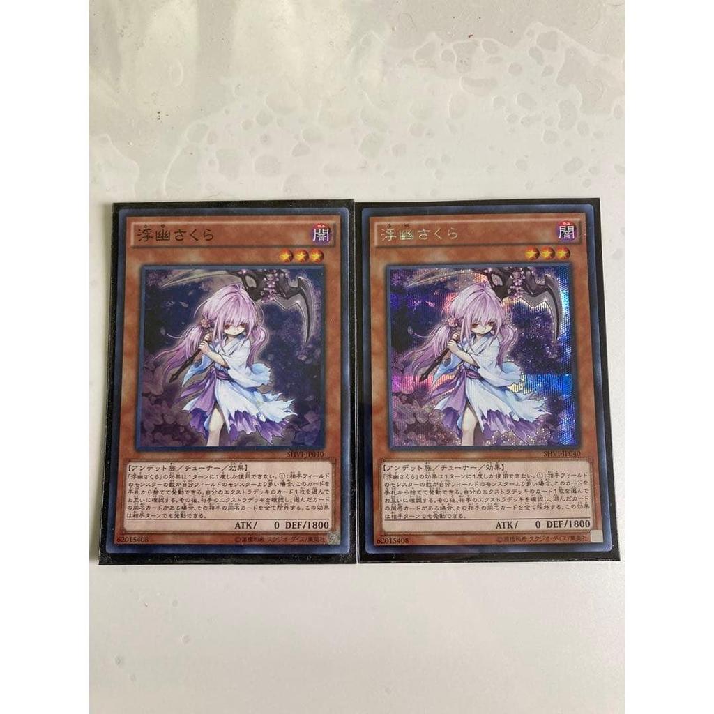 Б/у Yu-Gi-Oh Сакура Плавающие Победы Сияющие Победы Секретная Редкость Ручной Триггер