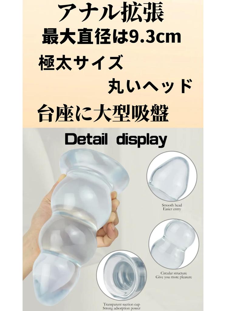 Dekori Huge Anal Plug Anal Dildo for Women Super Thick Soft PVC Extra Thick Dildo Anal Goods with Suction Cup Maximum Diameter Anal Plug Development