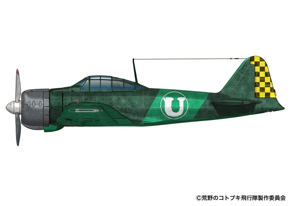 Великолепный истребитель Kotobuki Zero Fighter Type 21 Ugaden Aircraft Knights Aircraft Технические характеристики 2 в 1 Набор Масштабная пластиковая модель Plex/Platz