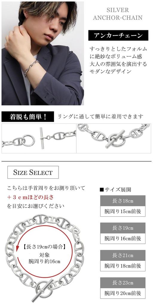 Браслет-якорная цепь из серебра 925 пробы с застежкой-тоглом в виде мантии и корабля [Синдзюку Кура], Т-образная планка, 19 см, Простой, Кольцо, Морской, Дизайн,