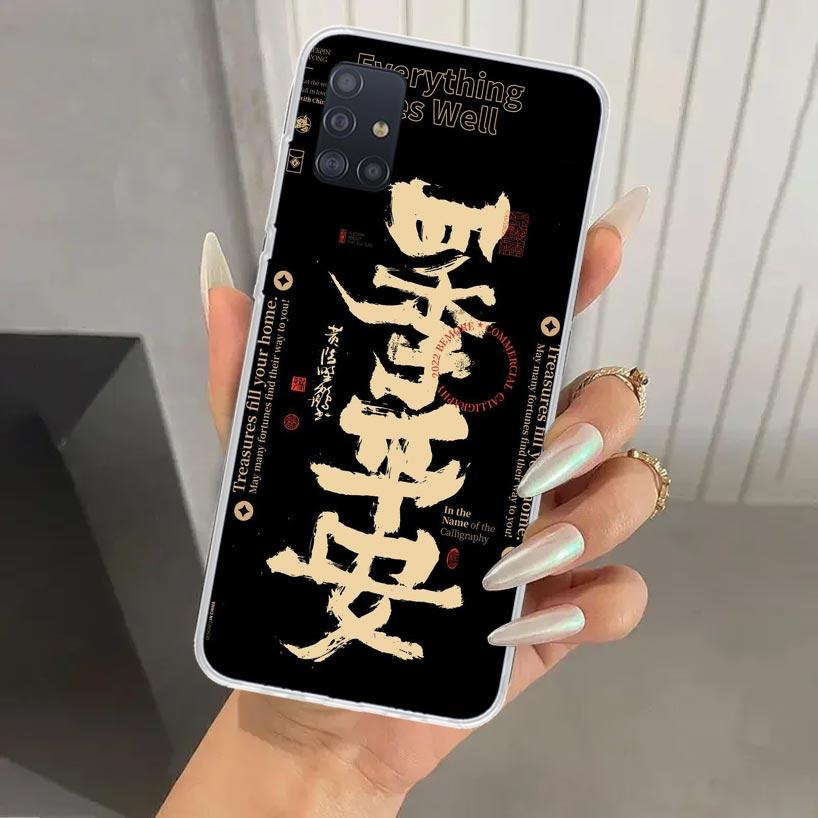 Китайский эстетичный чехол для телефона с текстовыми буквами для Samsung Galaxy A52 A32 A22 A12 A02S A50S A30S A10S Note 20 Ultra 10 Plus S10 A31 A2