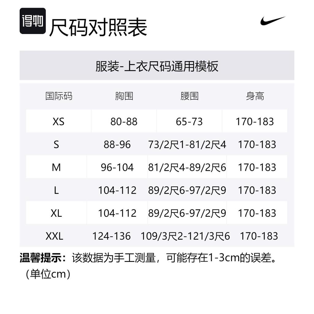 Nike Технологичная мужская тканая куртка HM7151-010