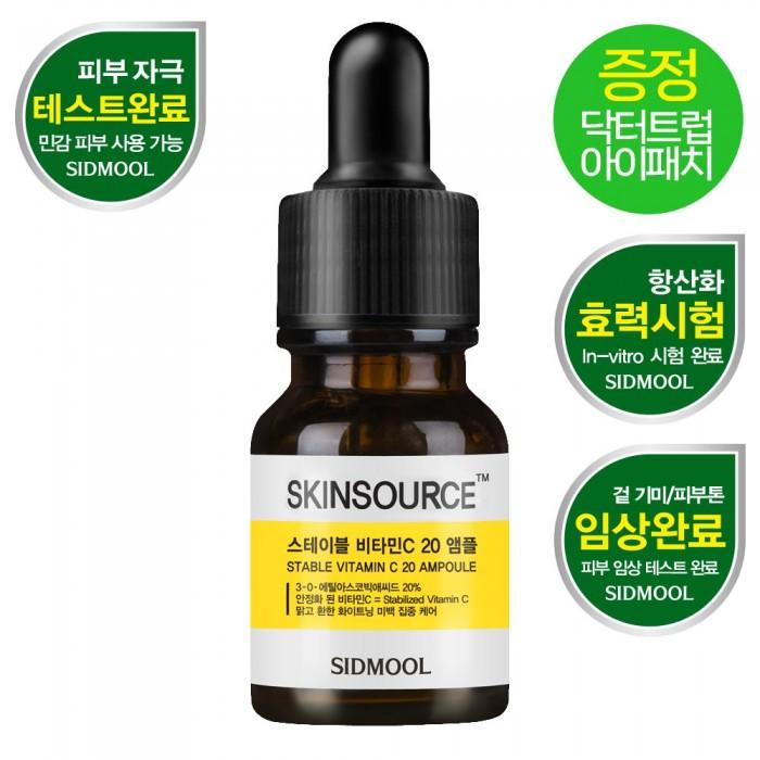 Skin Source Стабильный витамин С, 20 ампул, 12 мл