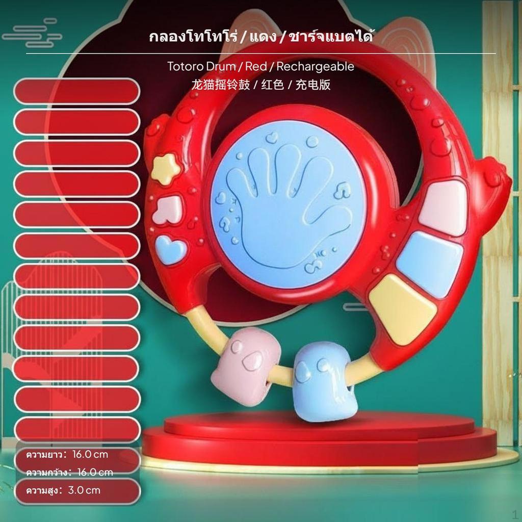 2Piece infant Hand Drum Toy, Musical Early Learning, chewable toy Red Recharge