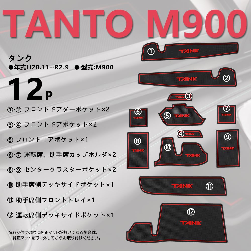 XIKER Коврики в слоты дверей для Toyota Tank Защитная резина Индивидуальные Внутренние Дверные Пятна от напитков и царапины Внутренняя резина Шум Легкий Набор из 12 M900A/M910A,