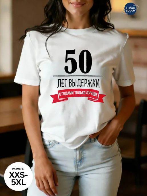 Aged 50 Years print T-shirt