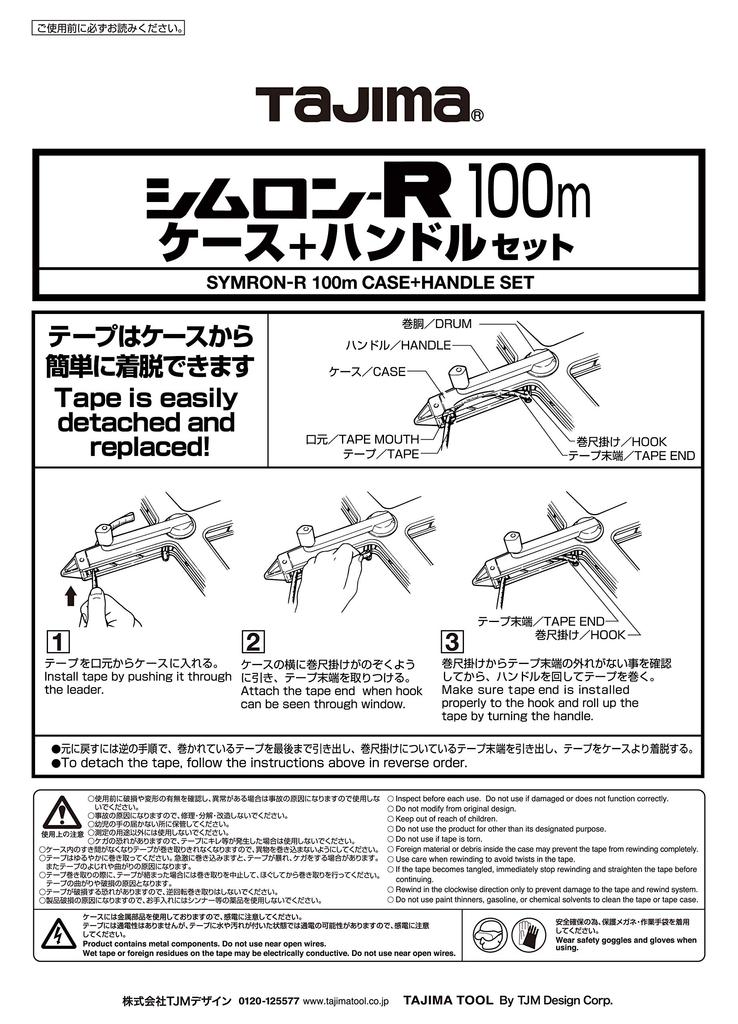 Tajima Shimron R Case Handle Set 100m Replacement Handle for Tape Measure + YSR-CS100
