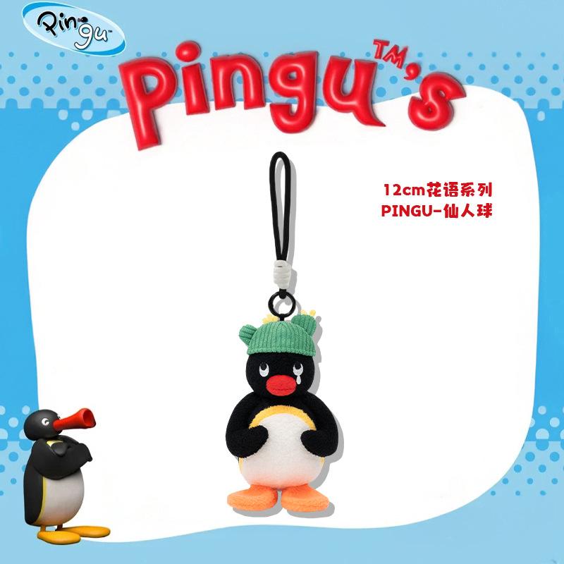 Pingu Penguin Family 12Cm Flower Language Series Doll Cactus Sunflower Cute Backpack Pendant Trendy Peripheral Gift Surprisetoys
