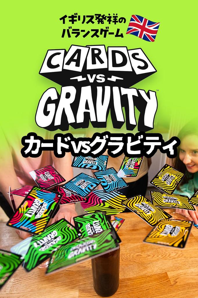 Карточная игра VS Gravity Board Game [Новый тип] Карты x Игра на балансировку с гравитацией (Официальный японский продукт)