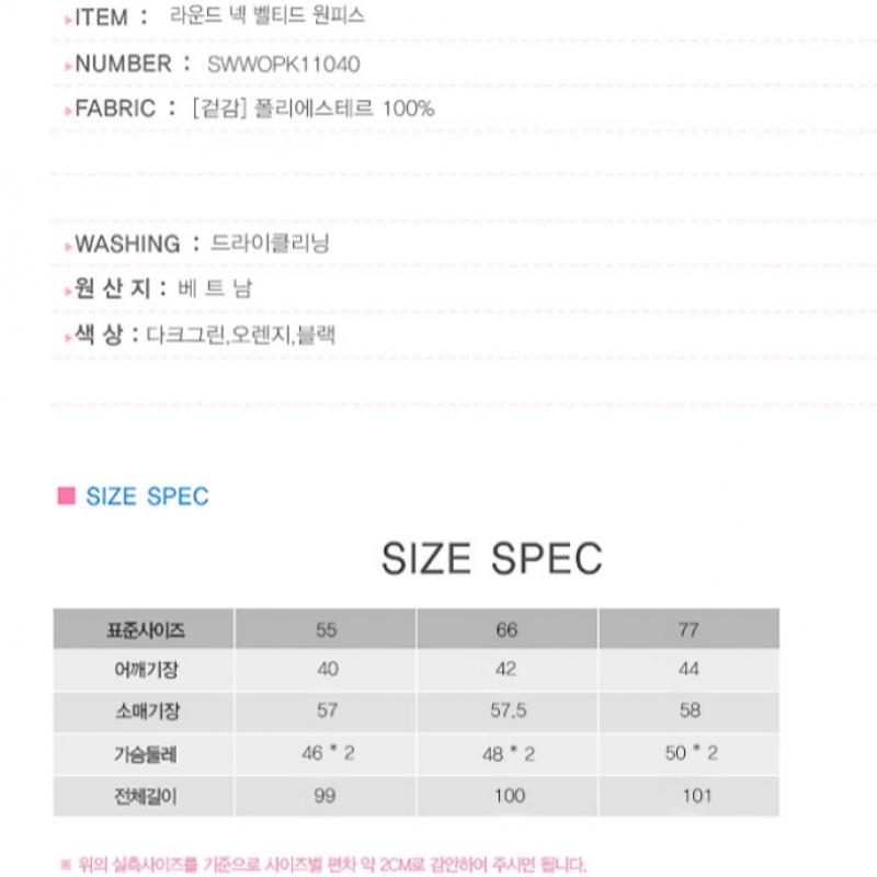 [Она S miSS] Элегантное однотонное платье с поясом Джейн