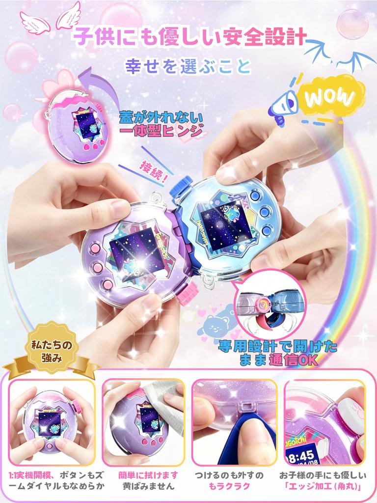 YOGAGA Чехол для Tamagotchi Paradise 9 15 шт. Защитный чехол [Крылья ангела] - Типы, -