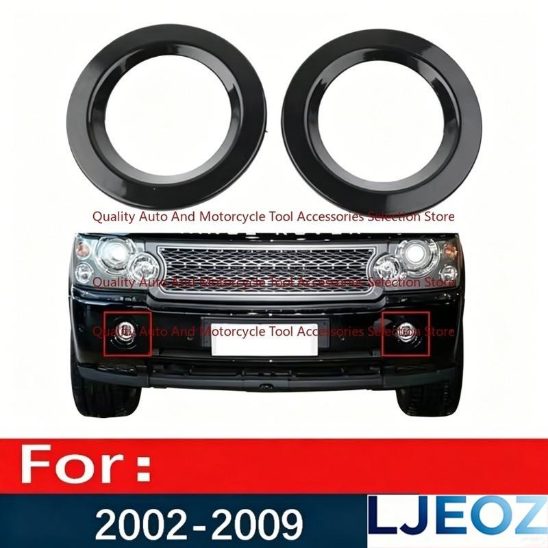 Excellent-Left And Right Fog Lamp Light Bezel Replacement For Land Rover Range Rover 2002-2009 DXB500310LML DXB500330LML