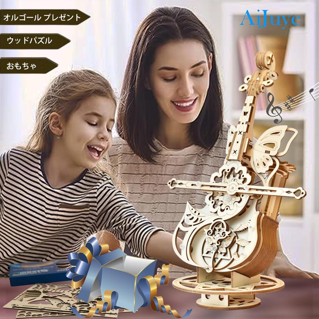 AIJUYE 3D Music Wooden Wooden Handmade Wooden 3D Educational Killing Assembly Craft For Elementary School Upper Cello Holiday Gift Puzzle, Box,
