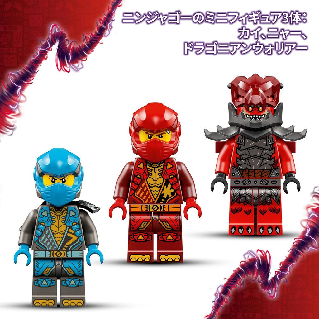 Конструктор LEGO Ninjago Меха Кая Штормовой Всадник - Подарок на День Рождения - Строительные Блоки - Мальчики и Девочки - Возраст 7, 8, 9 лет - Ученики Начальной Школы - Боевой Робот