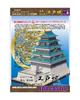 Papercraft Japan Famous Castle Series Восстановленный замок Эдо [Facet] 1/300 Kanei-do