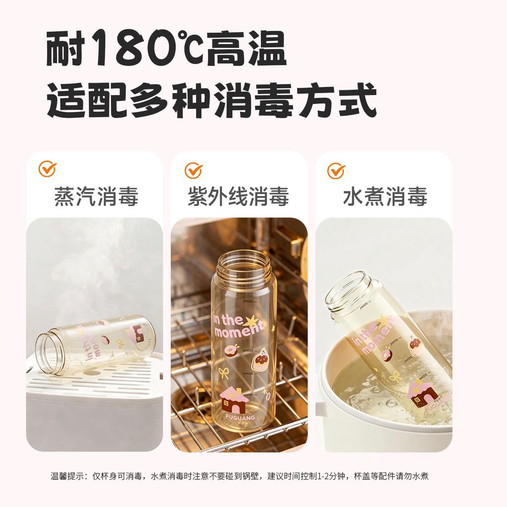 Fuguang Light Cute PPSU Maternity, Student, and Children's School Specific Plastic Water Cup High Beauty Outdoor Water Bottle