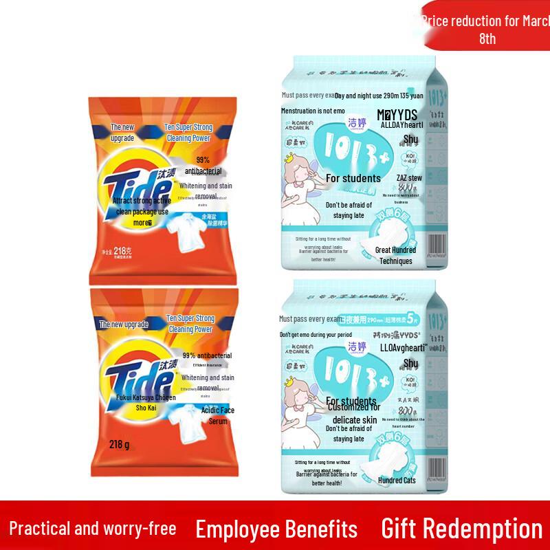Tide Комбо-набор: Стиральный порошок и Гигиенические прокладки
