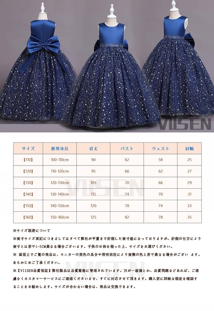 VIISEN Dress for Piano Formal Dress with Bow and Junior Long Dress with Star Suitable for and Size Children's Recitals, Girls' Ribbon, Pattern, Stage,